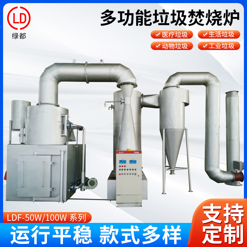 山東綠都LDF-300垃圾焚燒爐發往大連港 山東綠都LDF-300垃圾焚燒爐發往大連港